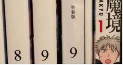 【画像】なんJ民、同じ漫画を何度も購入してしまう…