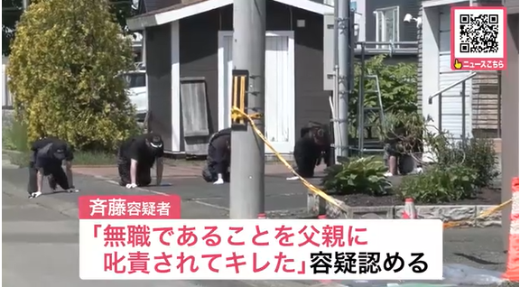 【北海道】「無職であることを父親に叱責されてキレた」殺人未遂の自称無職の45歳男―80代父親を包丁で切りつけ殺害しようとした疑い…警察官が“発砲”左太もも貫通し病院で手当て