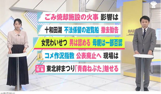 【裁判】「一緒に入浴したら30万円」小学生にわいせつ行為した罪　男は起訴内容認めるも被害者の母は「入浴してからのことについては知らない」と一部否認
