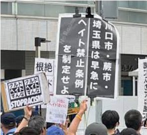 【移民】クルド人差別急増でシンポジウム　埼玉、ライターら危機感「差別がある風景が当たり前のようになっている」