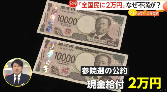 【なぜ】全国民に2万円給付の公約に不満の声、根拠が食費1人1カ月2万円・・・親子:「1カ月の食費2万833円少なくない!?　計算した人に逆に聞きたい、なに食べているんですか?」