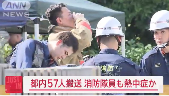 【東京】消防隊員ら4人熱中症か　都内で57人搬送　三重で死者も
