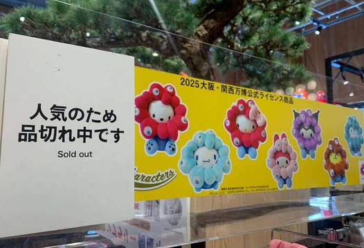 【万博】ミャクミャクグッズ品切れ続く　「買えなかった」の声も　「心苦しい」と急ぐ再入荷