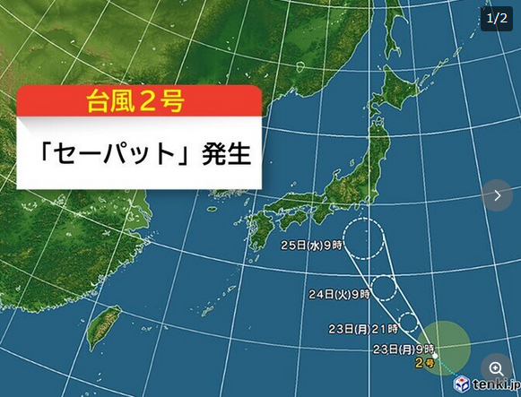 台風2号「セーパット」発生　接近前から関東で土砂降りの雨や雷雨のおそれ