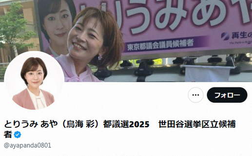 【再生の道】石丸新党から出馬の女性候補　党離脱を表明　「石丸氏ファンのバッシングが精神衛生的にマイナス」