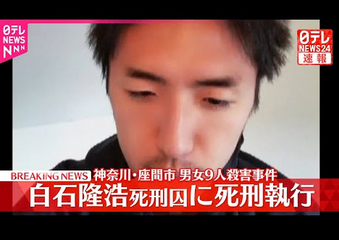 【駐日欧州連合代表部】  日本で死刑が執行されたことを受けた現地共同声明