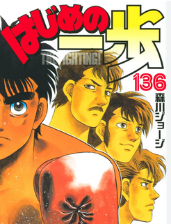 【漫画】森川ジョージ氏「50巻超えがゴロゴロ」長期連載漫画の増加に私見「『才能が枯渇して引き延ばすのが当たり前になりました』←僕は全く逆だと思っています」