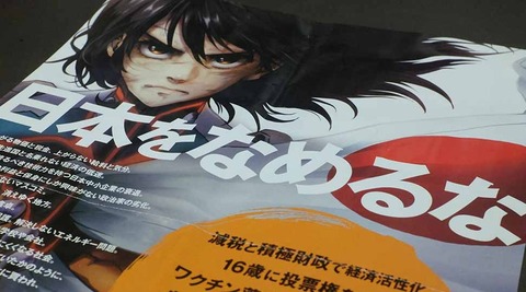 横須賀　米兵が基地の外で自動小銃を持ち警備　反戦デモの団体が市に要請書