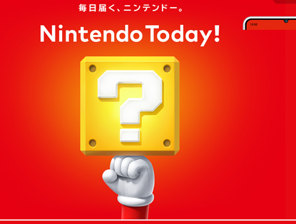 任天堂「Todayでニュースを発表したあとにXでも発表します」←なんの意味があるの？