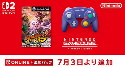 Switch2のゲームキューブに「マリオストライカーズ」追加！