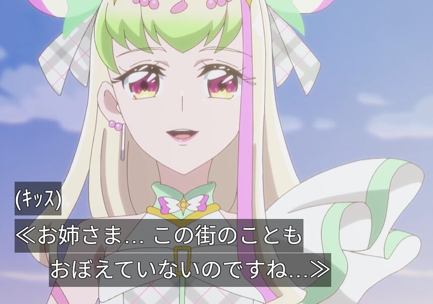 【プリキュア】思ったより記憶が取られてる・・・