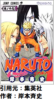 ナルトの中忍試験←多分これ漫画界で一番面白い所