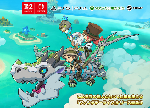 「ファンタジーライフi」とかいう謎の無名ゲームｗｗｗｗ