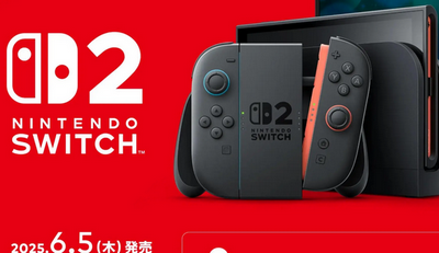 Switch2ってただの「ニンテンドー独占ゲーム専用ハード」だよなｗｗｗｗｗ