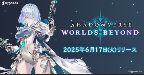 【悲報】サイゲームス新作カードゲーム、Steamで「圧倒的に不評」を獲得