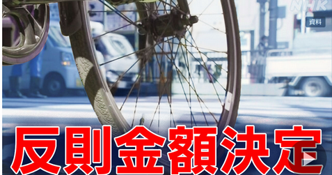 【自転車の歩道通行】車道寄りを徐行すること、歩行者を妨げるような場合は一時停止することが条件