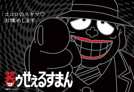 【芸能】「笑ゥせぇるすまん」 実写ドラマ化決定！　Prime Videoで7月より配信決定　宮藤官九郎らが脚本