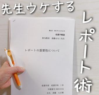 大学生ぼく、休日なのにレポートに取り掛かるwwwwww