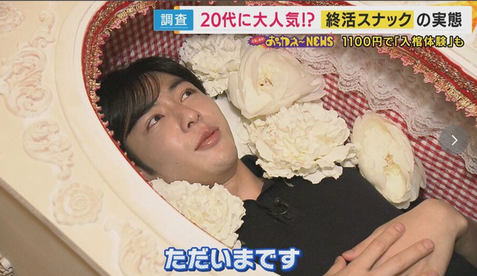 【デス活】20代の4人に1人がすでに『終活』!?「死」を前向きに考える若者の『デス活』
