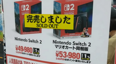 【ゲーム】「Switch２」が“ゲリラ販売”　発売開始から2週間強で　“転売相場”は下落か