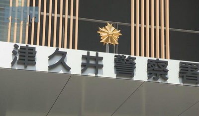 【神奈川】男女15人が現金強奪か　路上強盗事件で男性2人がケガ　相模原市緑区