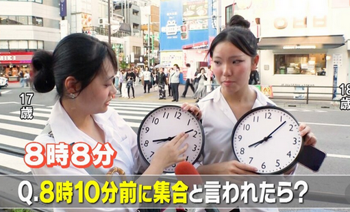 【世代間ギャップ】令和の若者は「8時10分前に集合」で8時8分に来る!?なぜ「7時50分」ではないのか?衝撃の理由