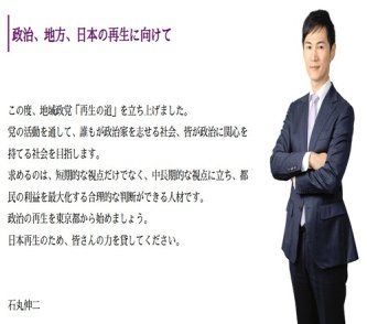 石丸伸二「同一選挙区に複数立てたが、候補者は誰も『選抜やりましょう』と言わなかった。僕の中ではトライアルだったのに」