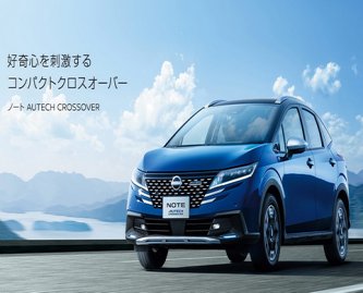 【日産】追浜工場、７～８月は大幅減産で稼働率２割に…「ノート」販売不振で