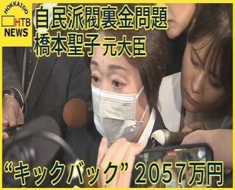 【五輪】橋本聖子氏　ＪＯＣ初の女性会長に選出…山下泰裕氏の後任