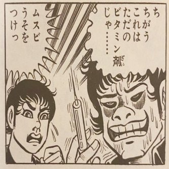 特攻兵に「ヒロポン」注射　新潟の元軍医、晩年も後悔