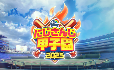 NTTドコモ、「にじさんじ甲子園2025」協賛とキャンペーン中止　理由は「諸事情により…」