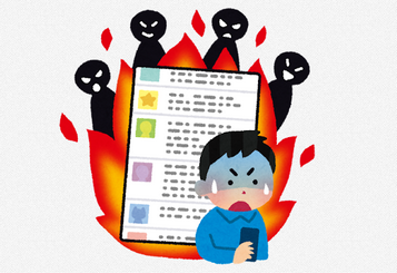小売「私への誹謗中傷、荒らし行為が多いので開示を考えてます」
