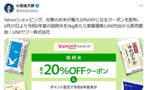 【発見】小泉進次郎「2000万のコンバインを年1カ月しか使わないならリースしてはどうか」