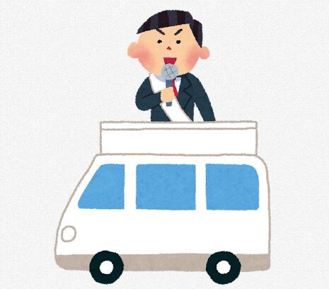 立候補ワイ「私が当選した暁にはTVで噛み付く時の「ガブ」という音と動物へのアテレコを禁止します」