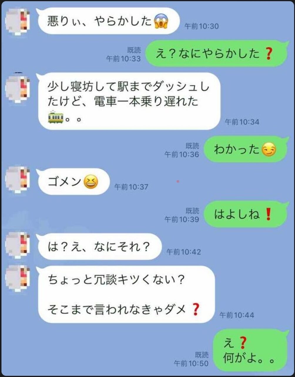 彡(ﾟ)(ﾟ)「はよしね」LINEトッモ「酷くね？」彡(ﾟ)(ﾟ)「なんで怒ってるんや…」