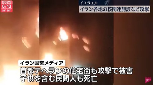 イスラエル、イランへ攻撃開始　