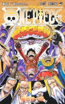 【速報】シャンクスが左腕を失った理由、判明か！？！？！？！？