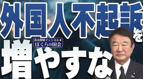 「外国人は逮捕されても不起訴になりやすい」は事実ではなかった