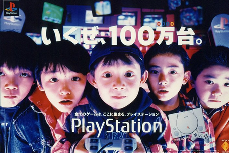 今の子には信じられないかも知れないけど昔のSCEのゲームは面白かったんだよ！