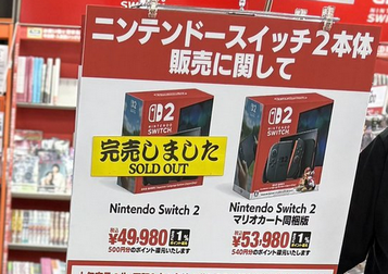 【速報】ヨドバシカメラでSwitch２ゲリラ販売！！！
