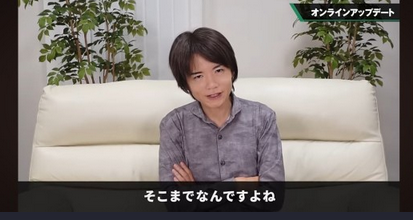 スマブラ桜井「アップデートを繰り返して良いゲームになっても最初にユーザー離れたら意味ない」