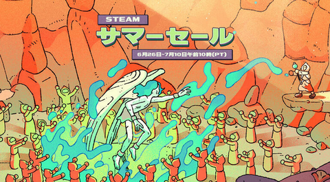 【Steam】サマーセール 2025