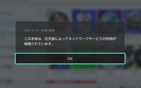 任天堂の誤BAN対応が神対応だと話題に！！