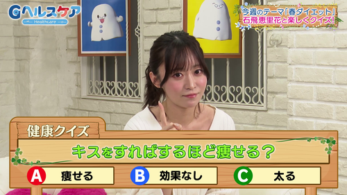 【画像】人気アイドル声優「ディープキスはダイエットに最適」