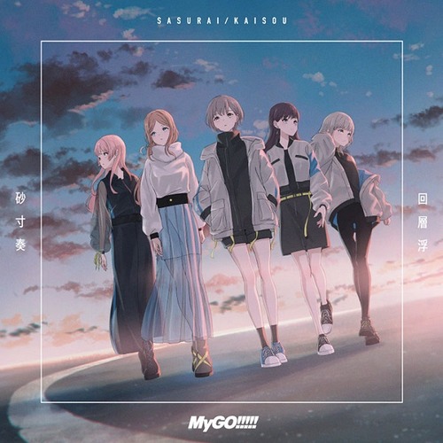 無職だけどバンドリのMyGOってアニメ見て感動した