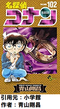 工藤新一（母は日本屈指の美人女優、父は世界一の推理小説家）蘭（母は弁護士、父は警視総監）