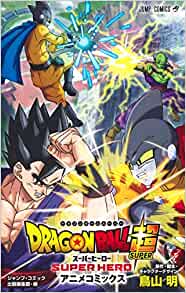 リアルタイムでドラゴンボールZやってた時ってどんな感じだったの？