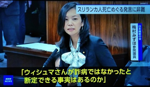 【参政党】維新離党の梅村みずほ参院議員が参政党に入党、参院選比例区で出馬の見通し