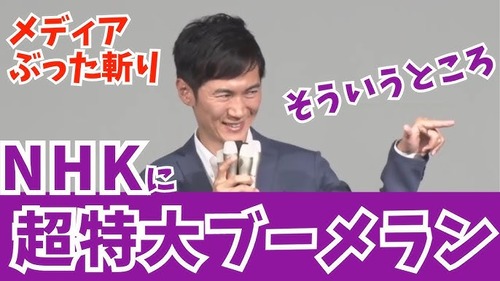 【再生の道】石丸さん、飽きられてもう駄目そう【都議選】