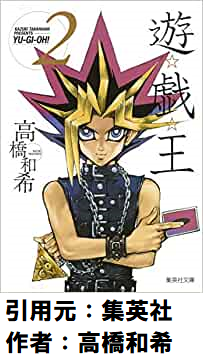 バカ「遊戯王は実力ゲー！」アホ「遊戯王は運ゲー！」